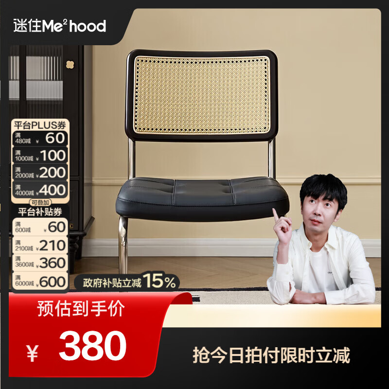 全友（QUANU）【迷瞪清仓货盘】复古靠背椅客厅餐厅凳子软包办公学习椅餐椅 黑茶色|餐椅*1