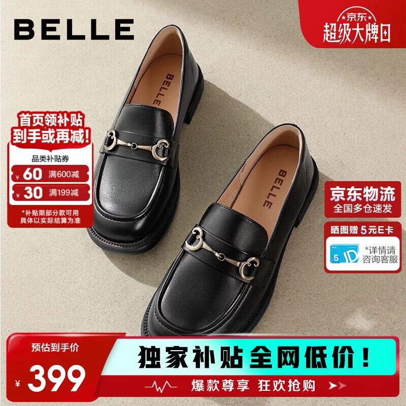 百丽马衔扣乐福鞋女2026新款春夏平跟百搭单鞋小皮鞋Z3B1DAA6 黑色 37