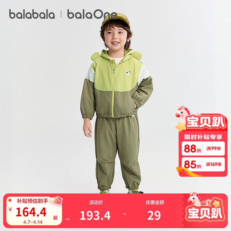 巴拉巴拉balaOne宝宝套装儿童长袖2件套男童女童秋装户外 黄绿色调00334 110