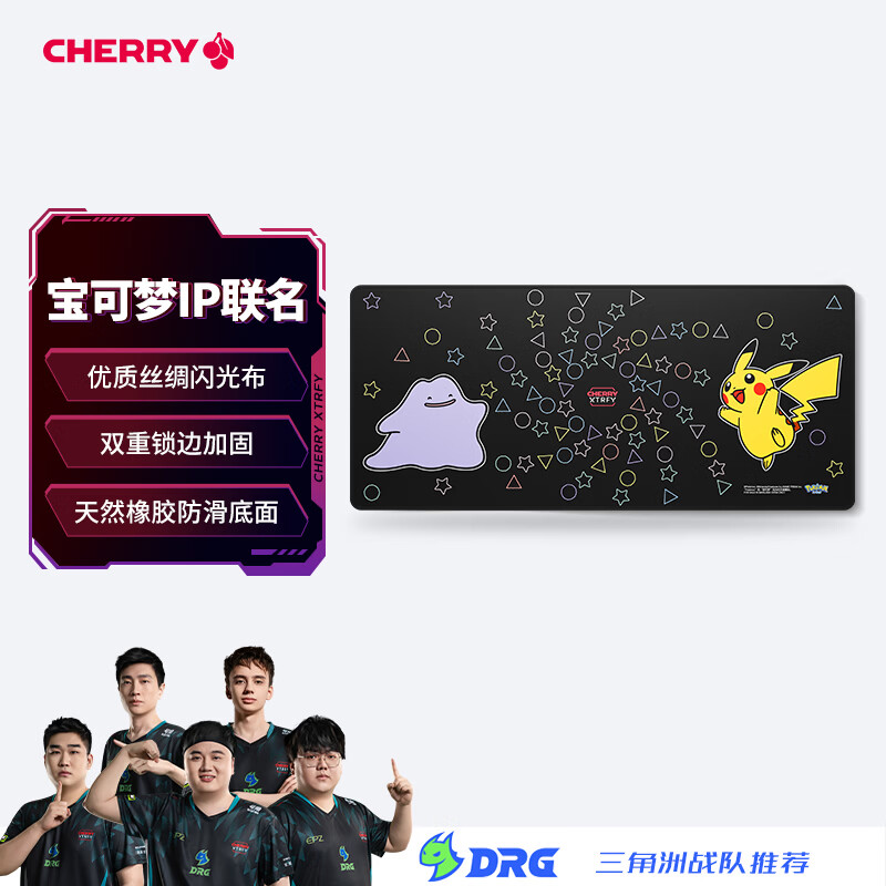 CHERRY 樱桃XTRFY百变怪鼠标垫超大号电竞游戏桌垫双层锁边加厚耐磨防滑鼠标垫办公电脑桌垫子