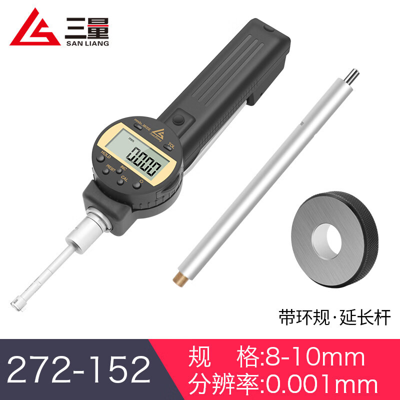 三量（sanliang）正品三量手持握式三点内测内径千分尺数显三爪内径千分尺测量工具 272-152 握式数显 8-10mm 无规格