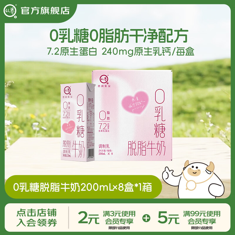 ����0������֬�߸�ţ�� 200mL��8��*1�� 3�·����� 46.71Ԫ��3��(��15.57Ԫ/��)