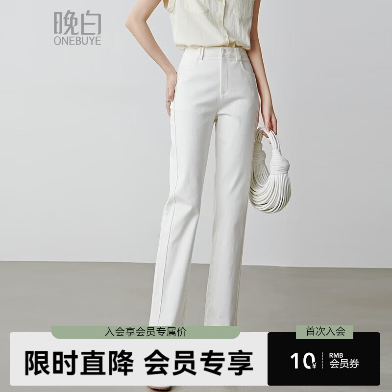 晚白2026年春款休闲棉料牛仔裤立体分割瘦瘦裤舒适高腰显瘦窄版直筒裤 米白色 28