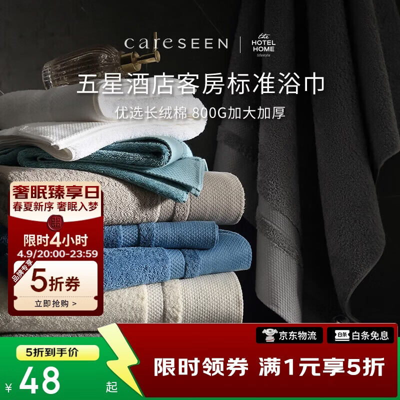 康尔馨五星酒店浴巾纯棉新疆长绒棉加大加厚男女成人浴巾岩烟灰800g运动