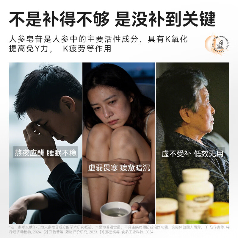 【人参精华稀有皂苷】至上元气人参饮自护力不足日常营养补充礼盒 【阖深润滋养 周期在线】百日周期 50ml*100瓶