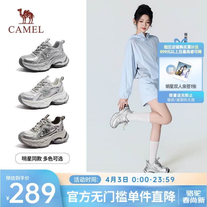 骆驼（CAMEL）【李柯以同款】银河3代老爹鞋女2026新款厚底百搭户外运动休闲鞋 L26S283014 银色 38