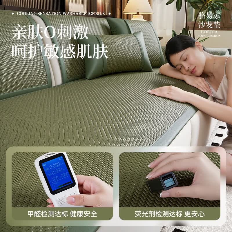 骆易家(Lorica)夏季皮沙发专用凉席垫新款防滑藤席透气2026轻奢高级感盖巾 陌野-绿色【清凉PE凉藤垫】 定制专拍(详情请咨询客服)