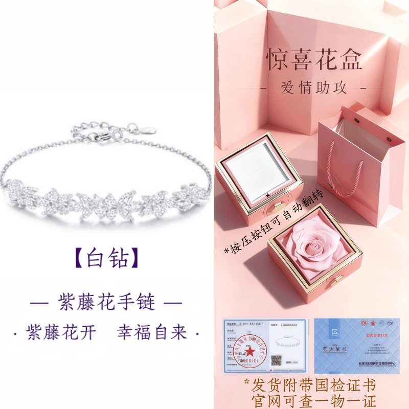 JIUZUANCAI999足银紫藤花手链手串轻奢高级感纯银饰品送女生日情人节520礼物 【紫藤花紫钻手链】【品牌官方礼盒+999证书】