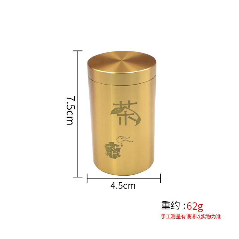 【健康智选】精铜茶叶罐茶罐便携大号家用茶叶盒铜茶叶密封罐gl 【4.5*7.5cm】大茶叶罐