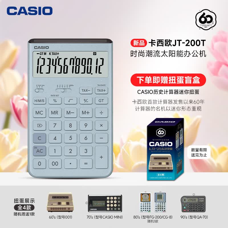 卡西欧（CASIO）就不一样计算器创新超大显示屏太阳能面板环保材质桌面办公财务专用 深藏BLUE蓝色JT-200T