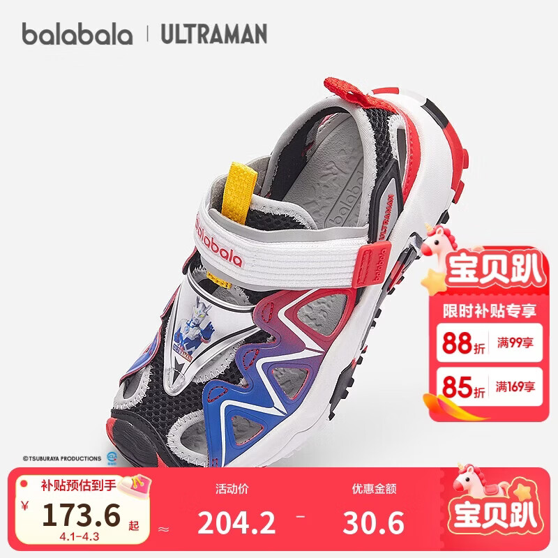 巴拉巴拉童鞋儿童运动鞋凉鞋男童鞋透气夏季新款潮鞋子奥特曼