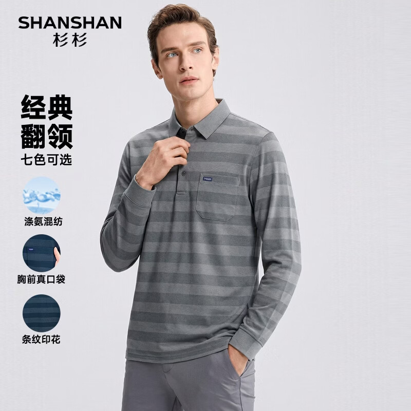 SHANSHAN杉杉【锦氨弹力撞色粗条纹】长袖t恤男翻领POLO衫打底通勤春秋 灰色 M /170