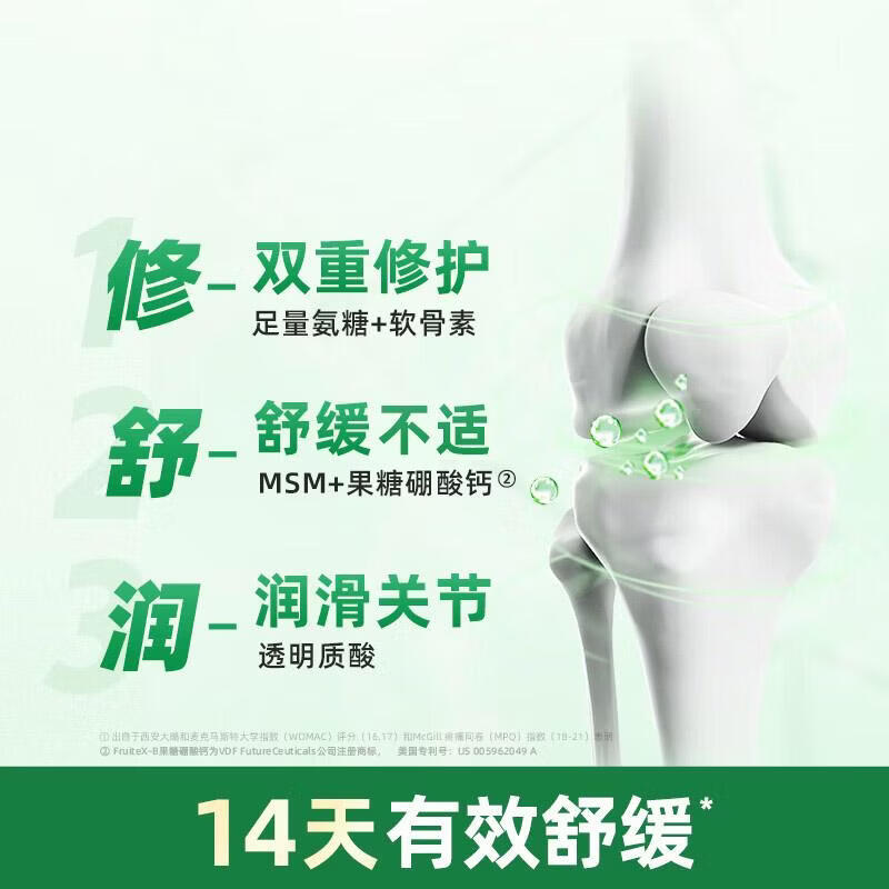 Move Free益节氨糖软骨素绿瓶 维骨力钙片成人中老年骨质疏松 美国进口营养 【改善一周期】氨糖绿瓶 120粒*2瓶