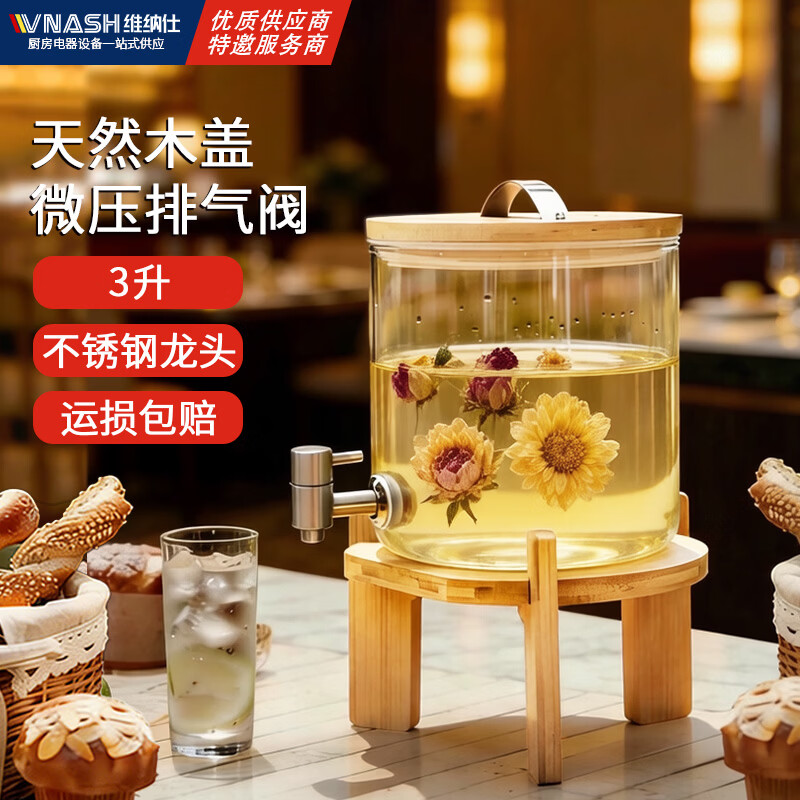 维纳仕耐高温泡酒瓶冷水壶带龙头自助果汁鼎啤酒可乐桶玻璃饮料水果泡茶桶容器3L