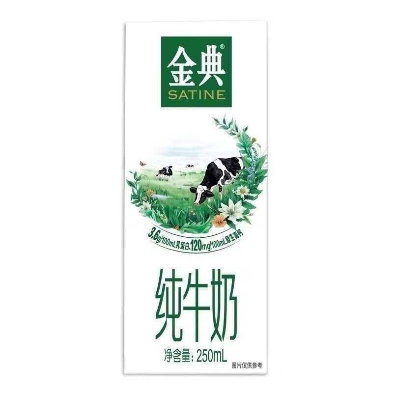 伊利8月产金典有机纯牛奶250ml竖版金典早餐牛奶批发 伊金典纯牛奶250ml*12 喝到二月中下旬散装轻微变形不售后介意