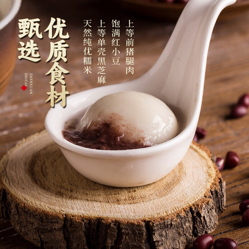 龙凤汤圆200g 经典黑芝麻红豆沙鲜肉汤圆 龍鳳元宵速冻甜品生鲜早餐 经典黑芝麻汤园200g*8袋