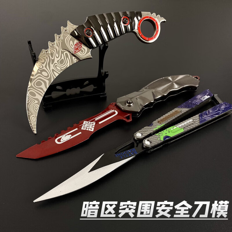 哈利鱼暗区突围周边刀1比1瑞兔折刀武器模型合金属玩具摆件男礼物未开刃 空腔战术-22cm可拆卸气囊
