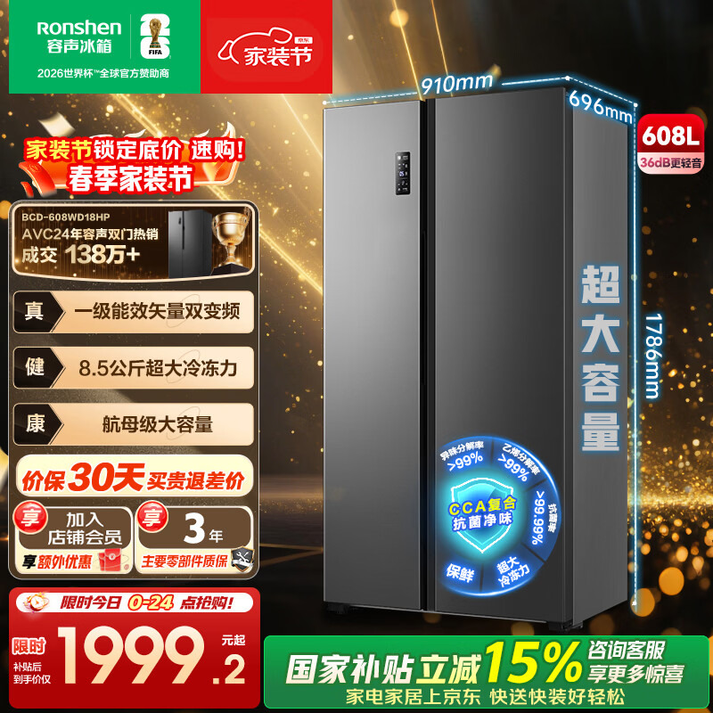 容声608升双开门对开门电冰箱家用一级能效风冷无霜变频节能超薄大容量家电国家补贴 【墨韵灰】BCD-608WD18HP