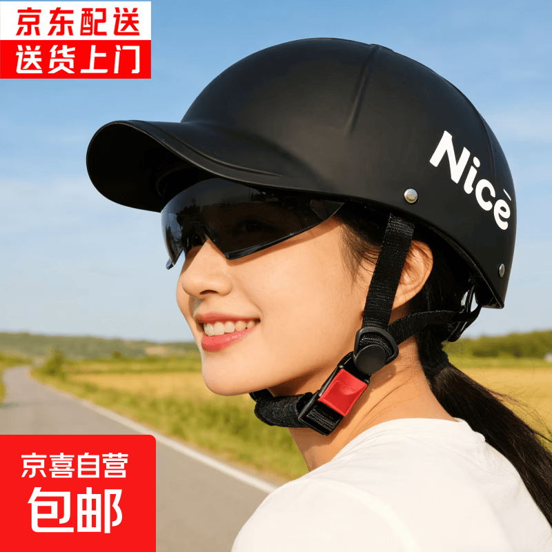 【48小时发货】鸭舌帽3C认证电瓶电动车头盔棒球帽男女夏季遮阳透气可调节安全帽 【遮阳棒球帽+NICE款】+黑色 3c认证
