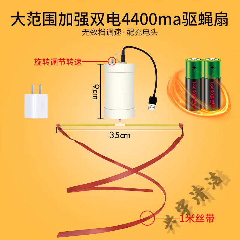 贝净洁静音夜市卤菜驱蚊器摆摊旋转赶苍蝇神器小风扇转动驱蝇驱赶商用凉 大范围无数档11小时以上+充电头