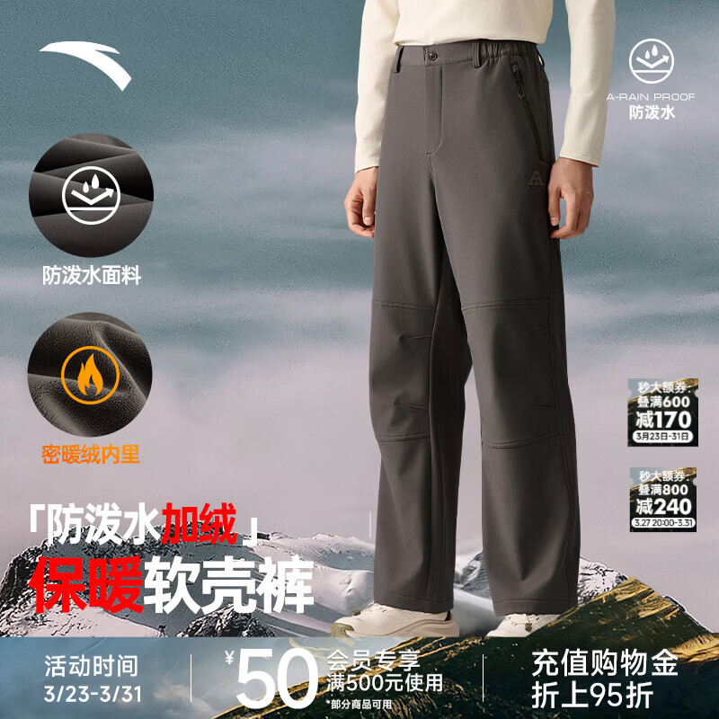 安踏（ANTA）户外软壳裤丨大地之壳防泼水耐磨透气运动长裤男裤登山徒步裤子 【防泼水-加厚加绒】雀茶棕-5 3XL （男190）