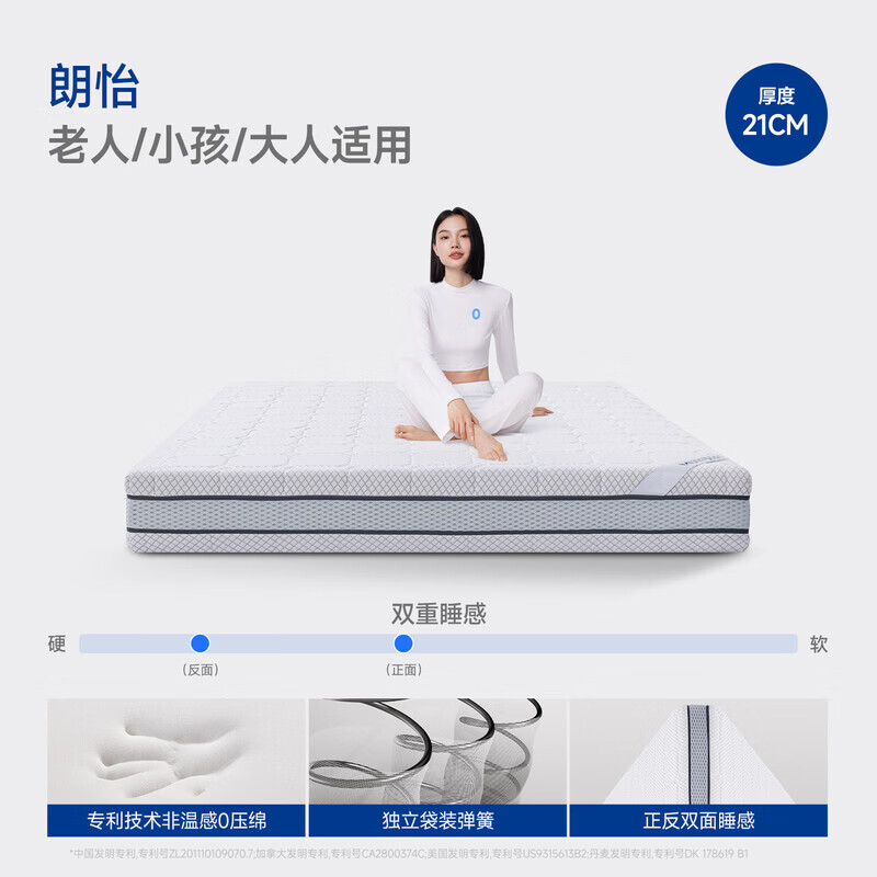 梦百合（MLILY）【门店同款】朗怡零压记忆棉弹簧床垫席梦思家用卧室两用 朗怡经典款21cm【双面可睡·一面撑脊 一面舒睡/全网热 1500mm*2000mm