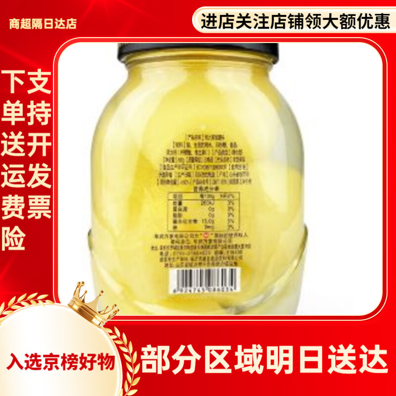 永辉优选 YH YH SELECTION润之家糖水梨罐头500g710g 梨罐头500g