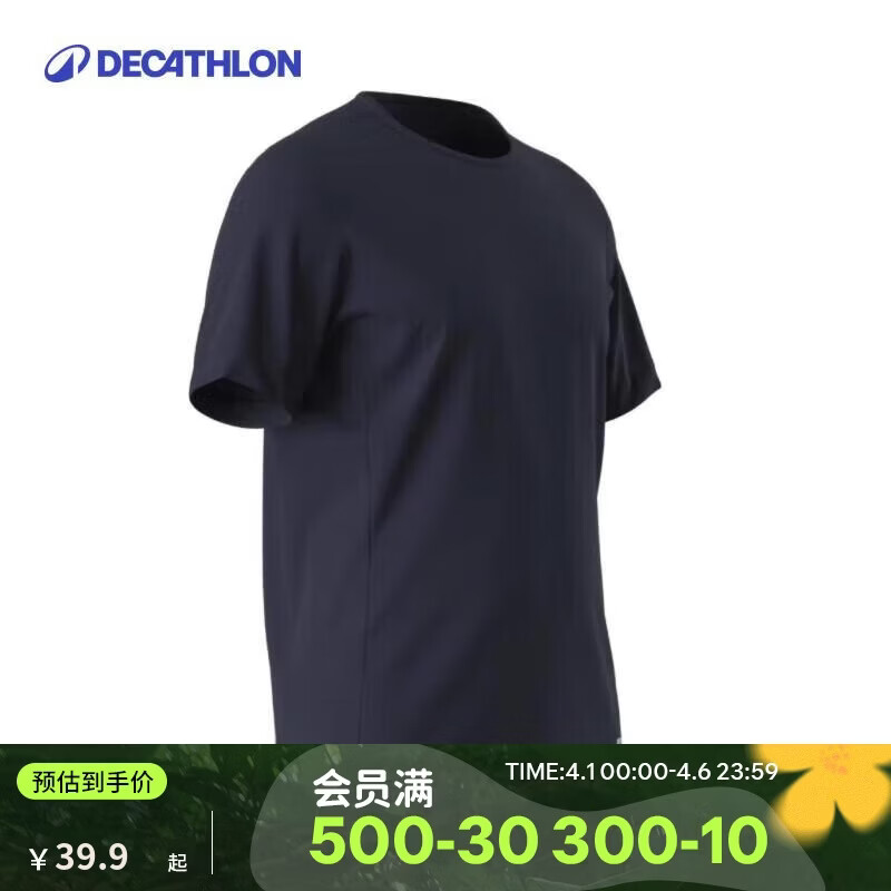 迪卡侬短袖速干衣男吸汗透气半袖上衣运动健身t恤藏青色2XL-5004510