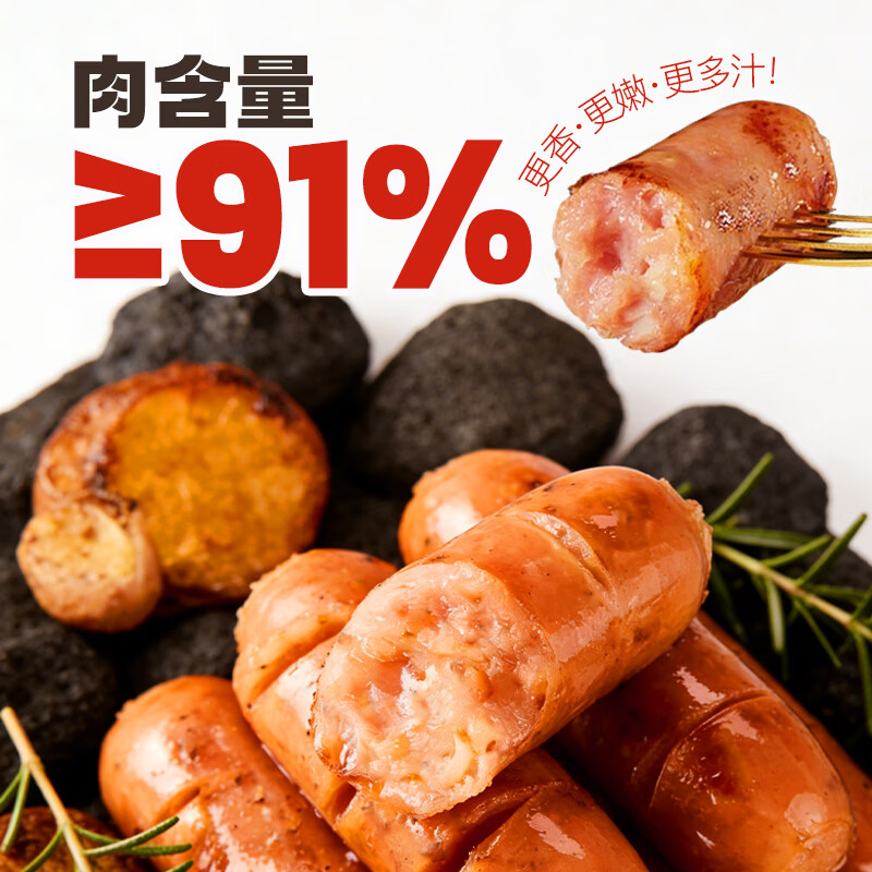 味都德黑猪肉风味爆汁烤肠0添加火山石纯肉肠烧烤儿童早餐空气炸锅速食 黑猪风味烤肠200g/盒(每盒5根) 【纯肉肠】原味*3盒
