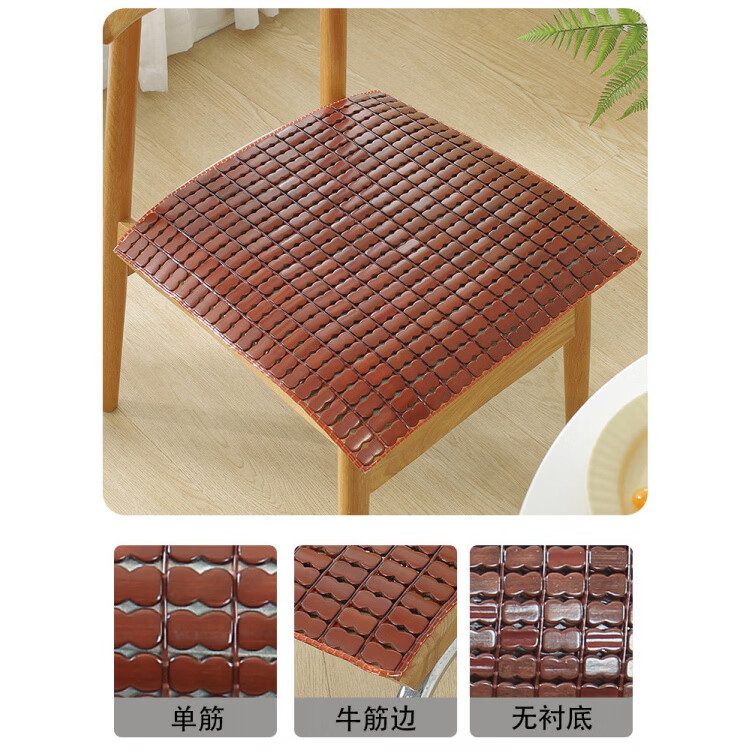 FABTP沙发凉席垫夏季透气凉垫办公室屁垫椅子垫夏天汽车麻将竹垫坐垫子 围筋深咖单牛筋(无底布) 40cm*40cm