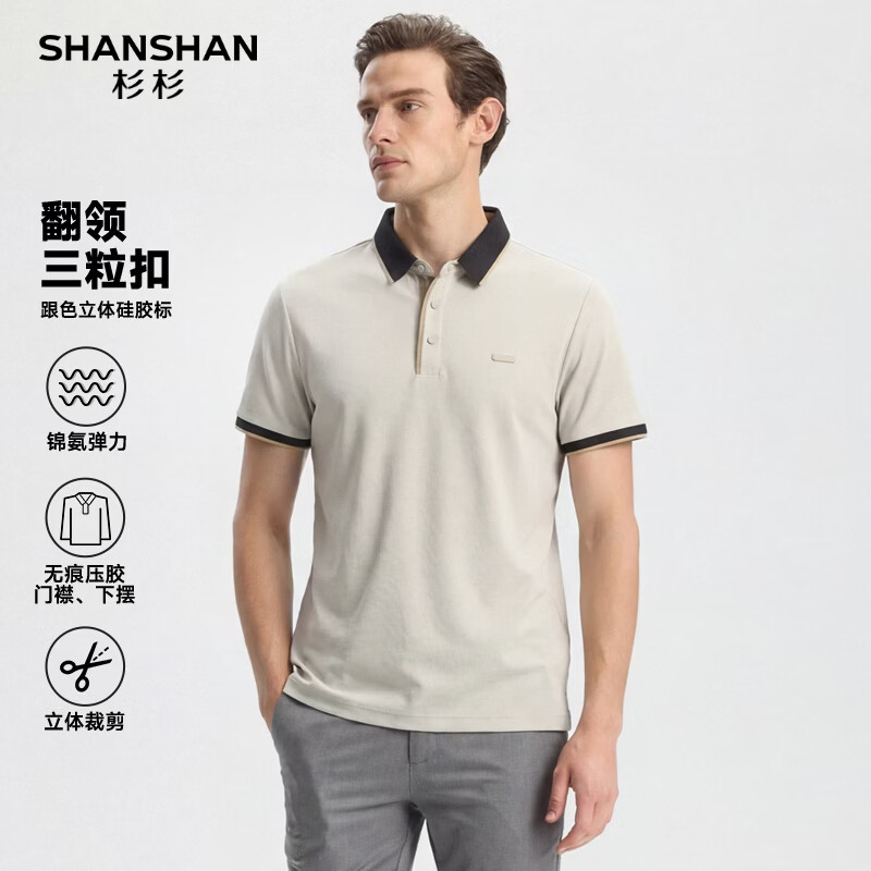 SHANSHAN杉杉【无痕商务休闲】短袖t恤男撞色翻领POLO衫锦氨夏季 浅卡其 2XL /185