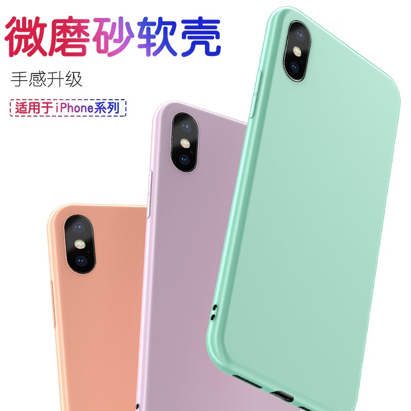 朗客 iPhonex/xs/xr/max手机壳苹果78Plus超薄硅胶手机保护套磨砂手感 苹果X软壳-薄荷绿