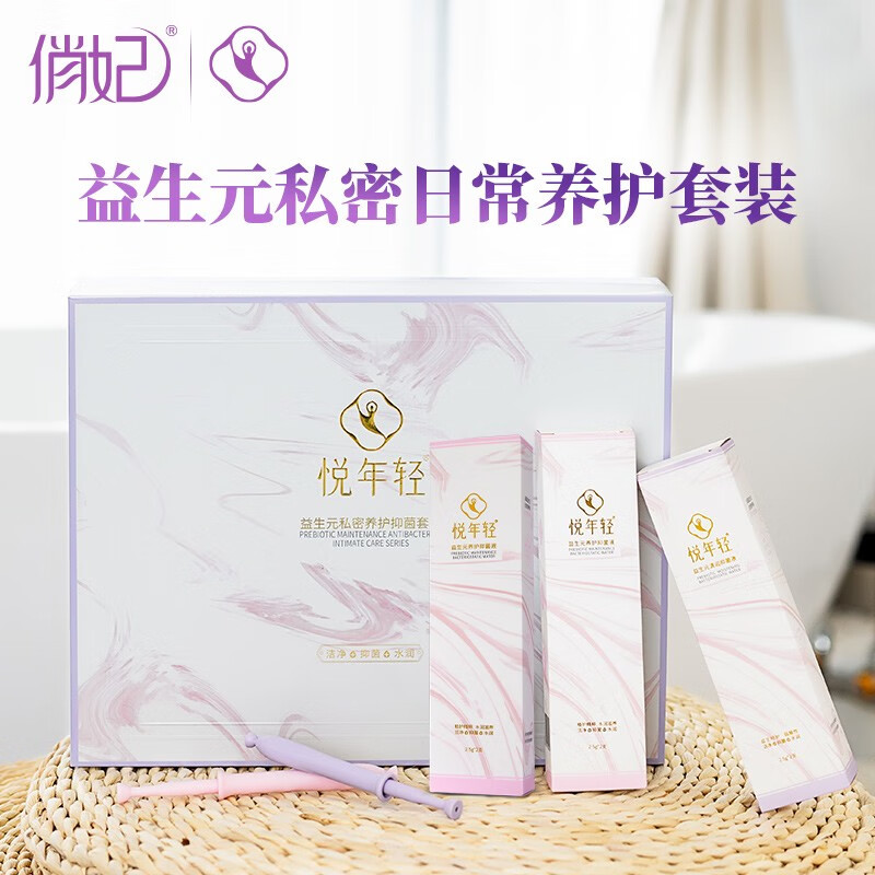 悦年轻俏妃爱善天使益生元私处瘙痒异味抑菌保养凝胶14支(免洗免冲)