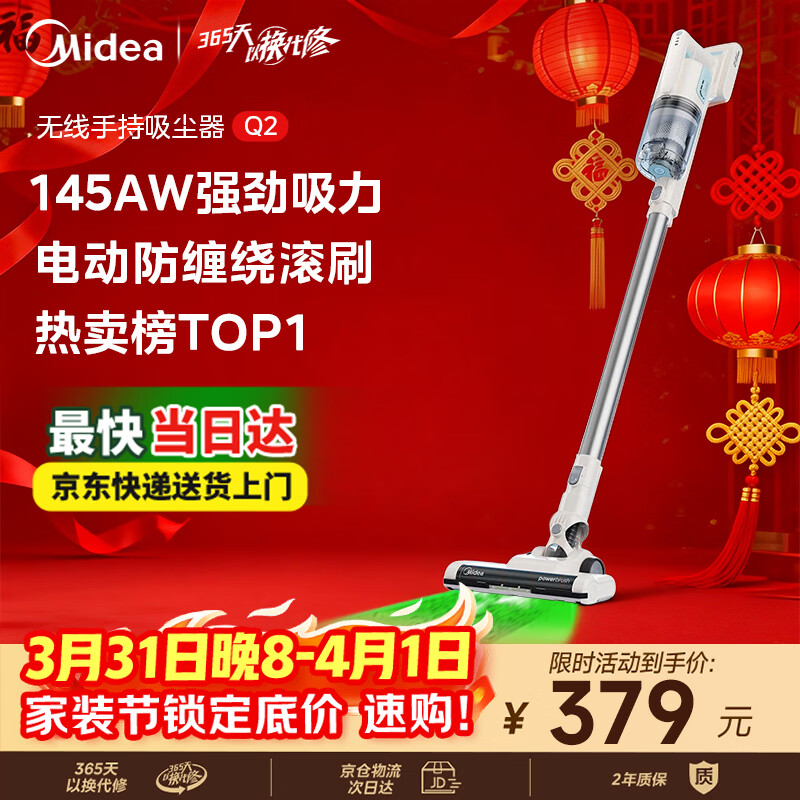 美的（Midea）无线吸尘器家用吸尘器家用宠物手持吸尘器大吸力轻量车载长续航地毯猫毛狗毛吸毛器【爆款升级】Q2