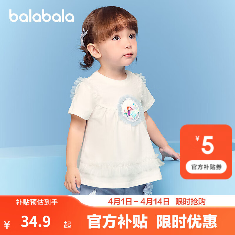 巴拉巴拉宝宝短袖t恤女童上衣夏装甜美时尚 本白10101 90