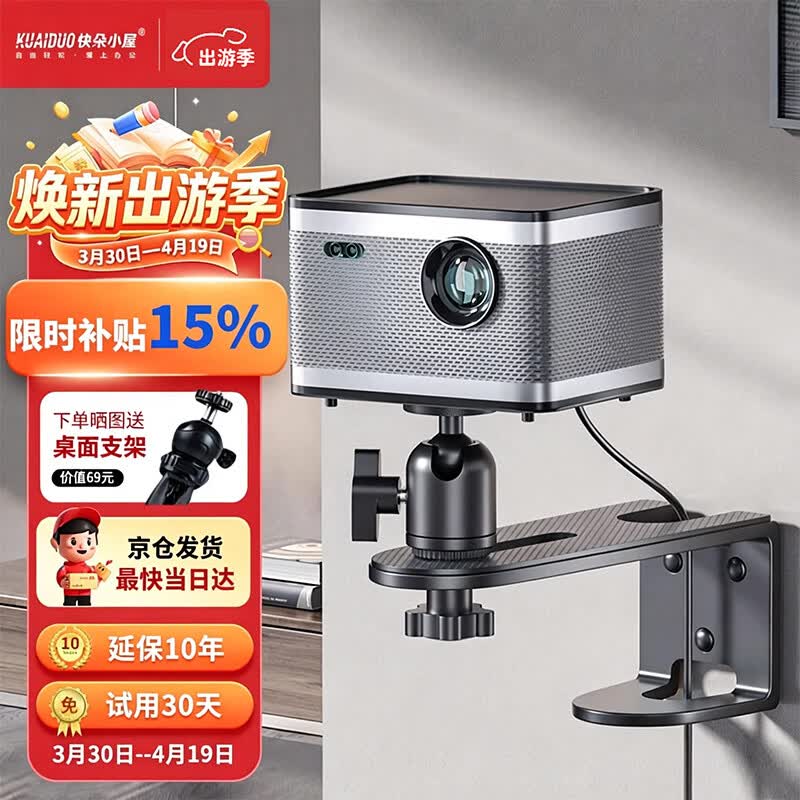 快朵小屋 投影仪支架吊架单孔投影仪墙壁吊架壁挂架投影机支架可伸缩适配极米当贝坚果大眼橙小米通用型