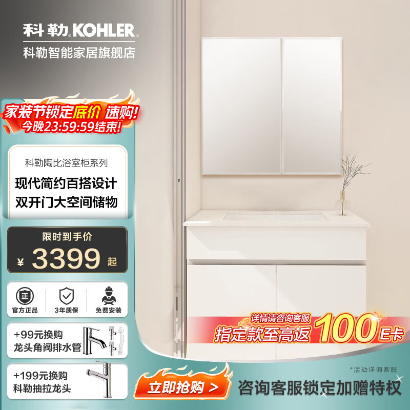 科勒（KOHLER）科勒陶比浴室柜家用卫生间台下盆洗脸盆奶油风小户型挂墙浴室柜 80cm暖白色浴室柜|铝合金收纳全面镜|易洁陶瓷盆
