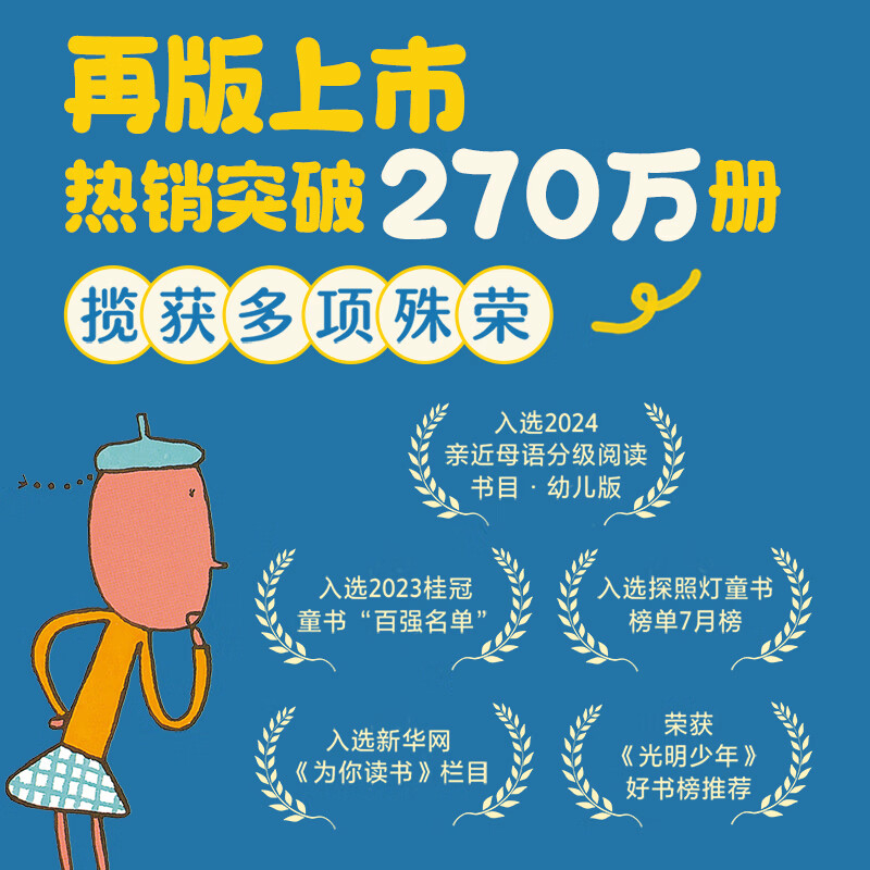 乐乐趣 身体知识启蒙绘本3到6岁生理启蒙书幼儿园大中小班入园准备绘本低幼儿童245岁早教书睡前故事书儿童习惯养成书籍 身体生理启蒙绘本16册