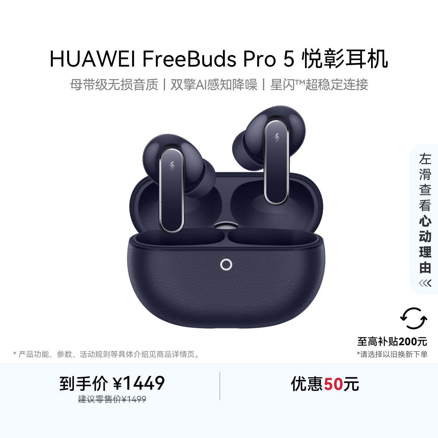 华为FreeBuds Pro 5 悦彰耳机 无线蓝牙降噪耳机 母带级无损音质【谭维维同款】 穹宇蓝 适配Mate 80