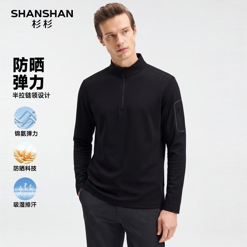 SHANSHAN杉杉【锦氨防晒】长袖t恤男拉链立领纯色通勤打底弹力旅行服春秋 黑色 2XL /185