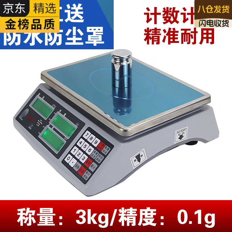 ATOX德国进口品牌电子称计数秤30kg高精度0.1g工业称重台秤计数电子秤 称量3kg精度0.1g