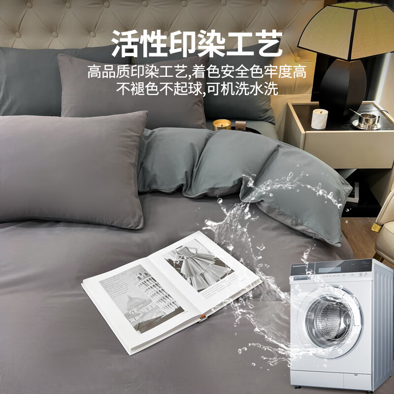 雅鹿床上四件套冬季1.8x2米水洗棉加厚磨毛宿舍单人床单被套床品套件4 双拼深灰-浅灰 1.8m 床单款 四件套（被套180*220cm）