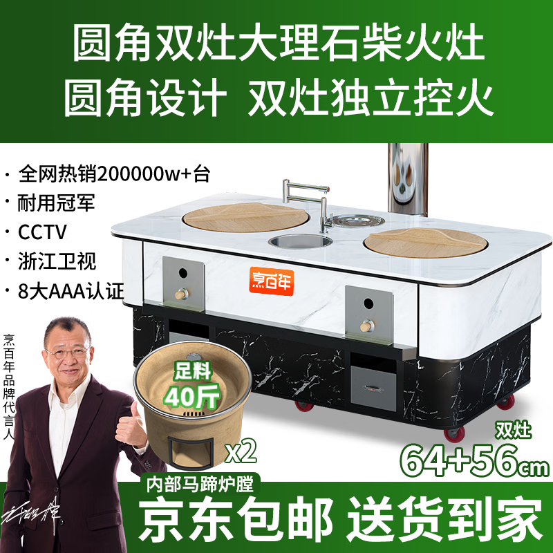 PEBANNE2026新型大理石汤锅款双灶柴火灶家用烧木柴农村移动灶台无烟灶台 【圆角加厚大理石】64CM+56CM+特厚马蹄膛+伸缩水龙头