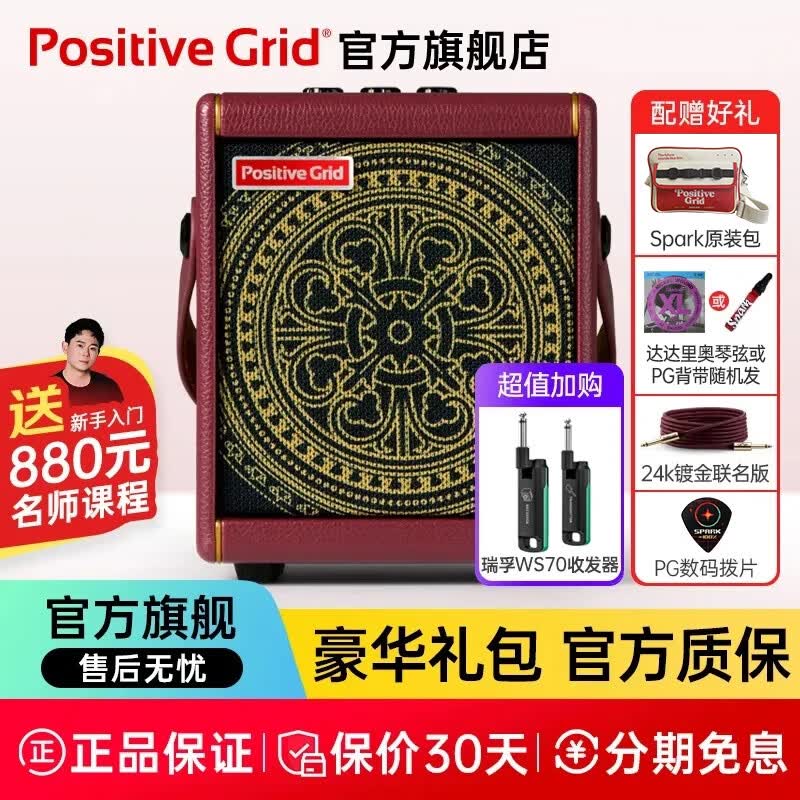 Positive Grid Spark Mini Go 40电吉他音箱带效果器充电便携贝斯数字蓝牙音响 Spark MINI Vai 联名+瑞孚收发器