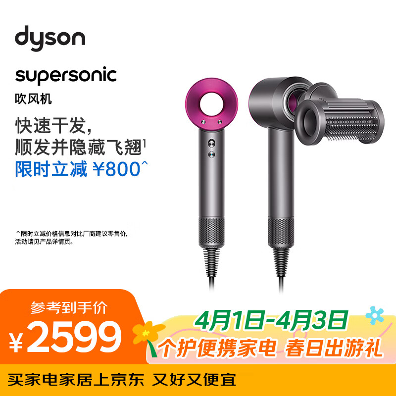 戴森（DYSON）HD15 高速吹风机 Dyson Supersonic 电吹风 负离子 速干护发 多风嘴 礼物推荐 HD15紫红色