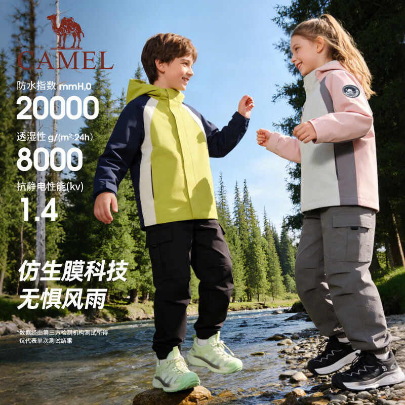 骆驼（CAMEL）【小铠甲】儿童三合一冲锋衣青少年可拆卸内胆加绒保暖户外外套 墨蓝/青果绿/浅卡其 140 【可穿到65斤左右】