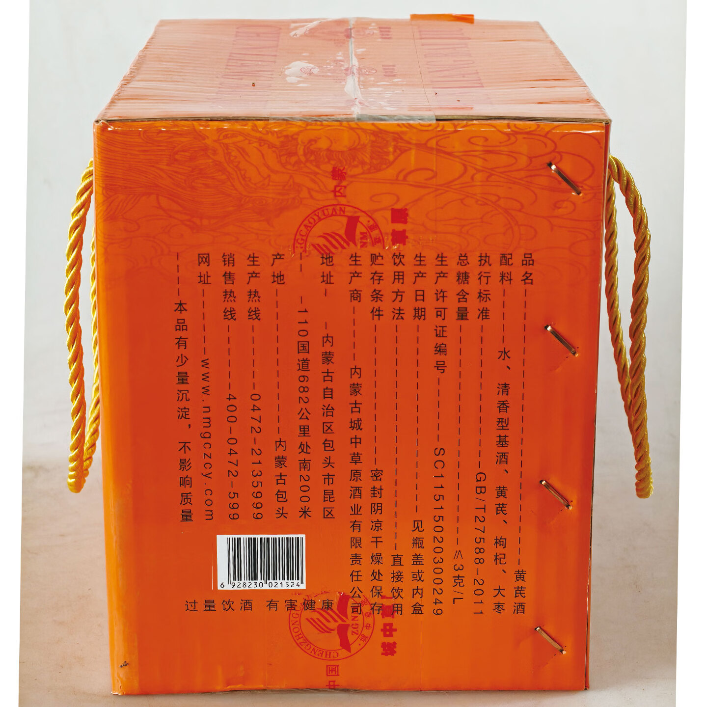 城中草原内蒙特产黄芪酒 41%vol 500mL 6盒 礼盒装整箱节日送礼用 41%vol 500mL 2瓶 黄芪酒2瓶打包发货