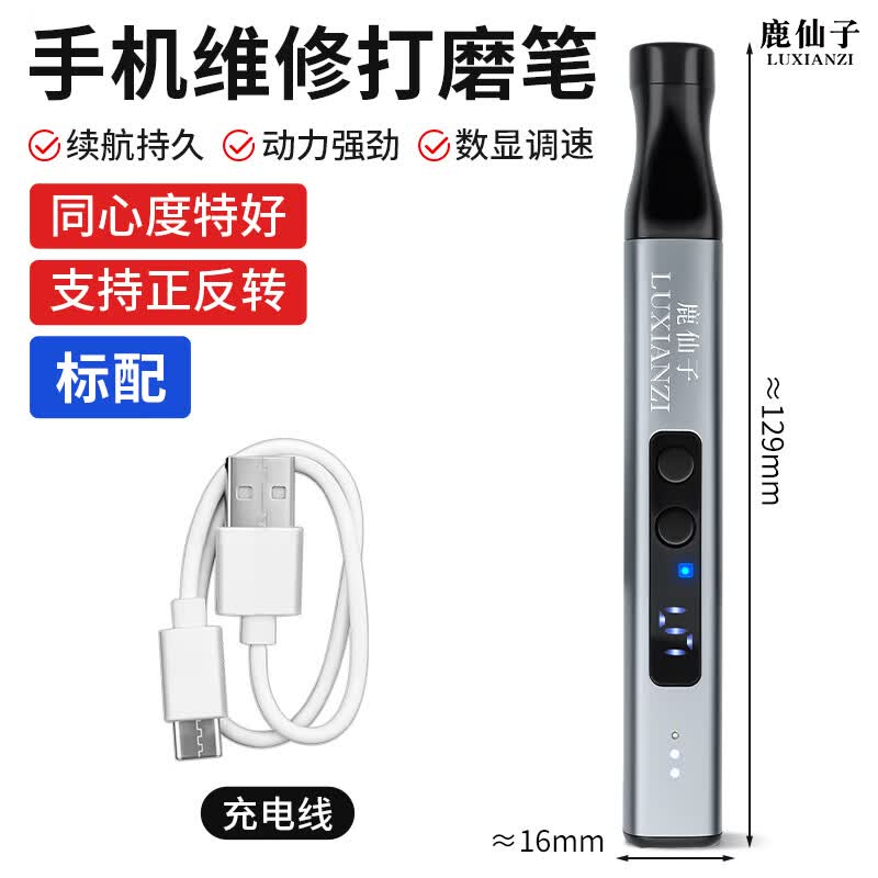 鹿仙子电动打磨笔手机电脑维修小螺丝滑牙拧手持电磨笔滑丝螺丝取出器 【五档调速】手机维修打磨笔