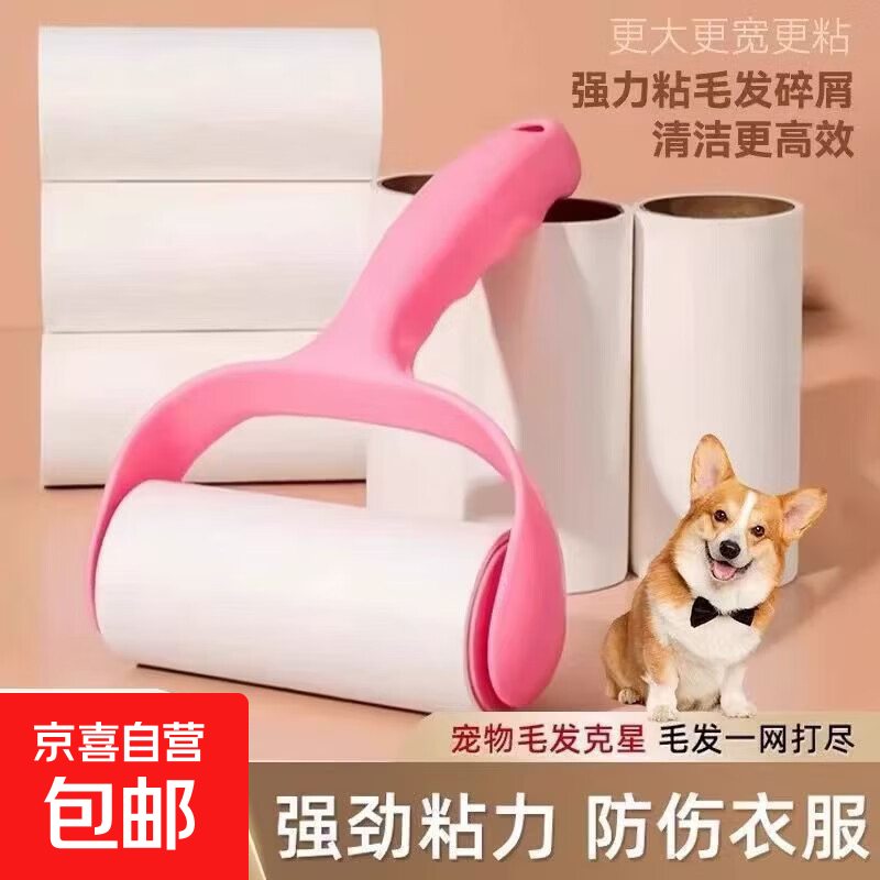 滚筒粘毛器加厚手柄10卷纸 4.9元 - 线报酷