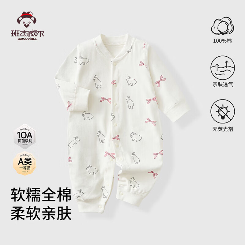 班杰威尔(Banjvall)50支纯棉婴儿连体衣新生儿衣服春夏季0-2岁男女宝宝哈衣爬服睡衣 四季吉米马 【50S纯棉无骨-10A抗菌】 90cm